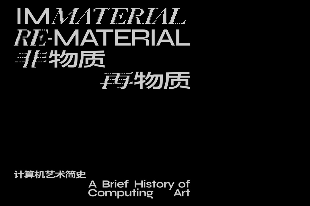 Immaterial/Re-material