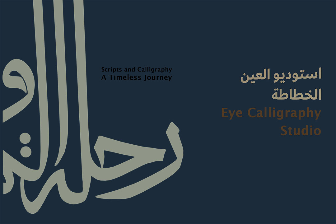Michel Paysant, recent project, Eye Calligraphy Project